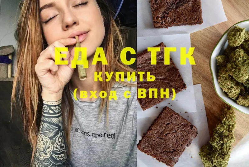 Еда ТГК марихуана  Остров 